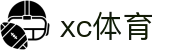 xc sports(中国区)-官方网站